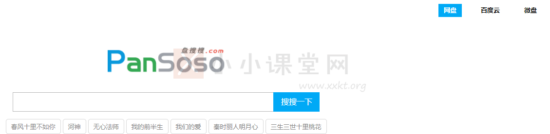 百度云内容搜索