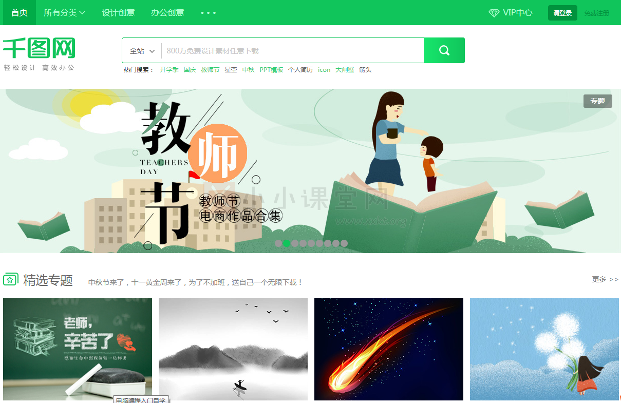 图片类搜索