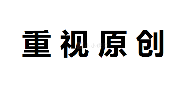 SEO原创文章