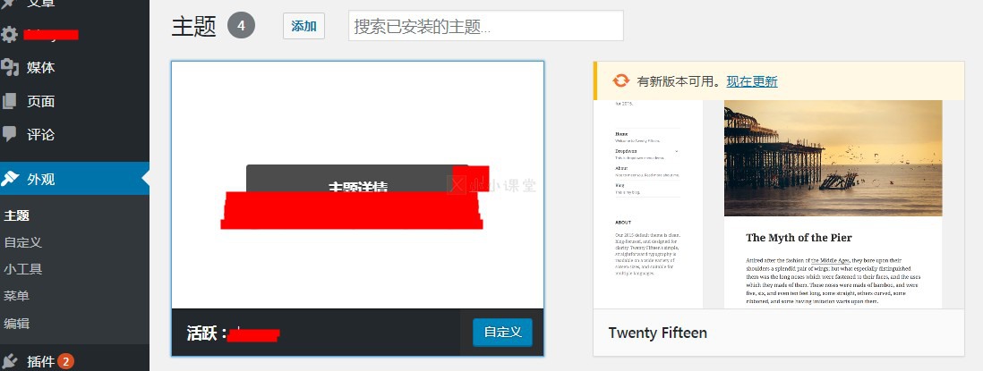 安装WP模板