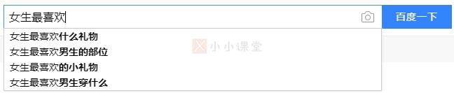 百度搜索框的下拉
