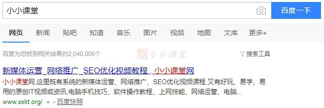 SEO优化页面描述