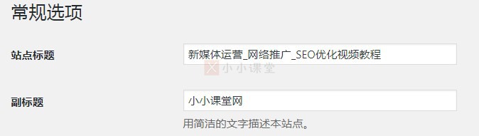 WP填写站名