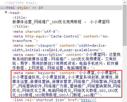 SEO网络优化关键词