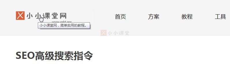 网站图片提示文字效果