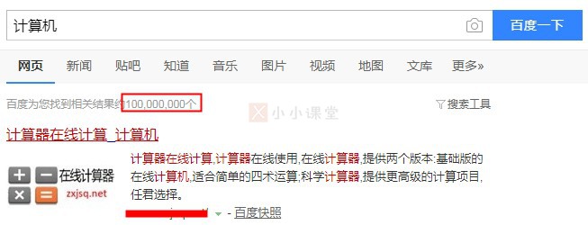 百度搜索相关结果数