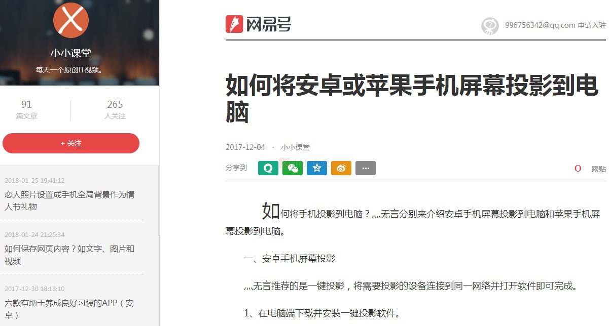网易号