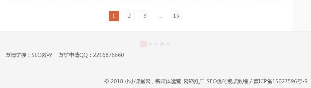 添加友情链接
