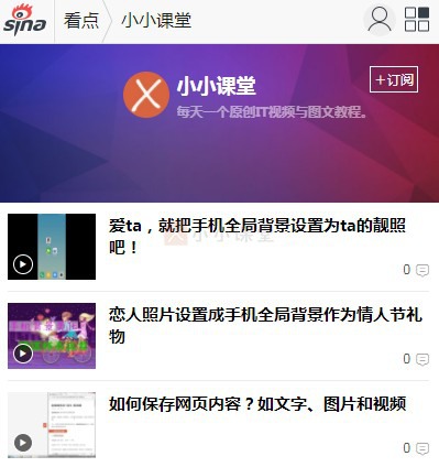 新浪看点