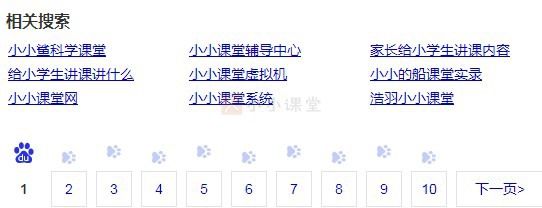 百度相关搜索