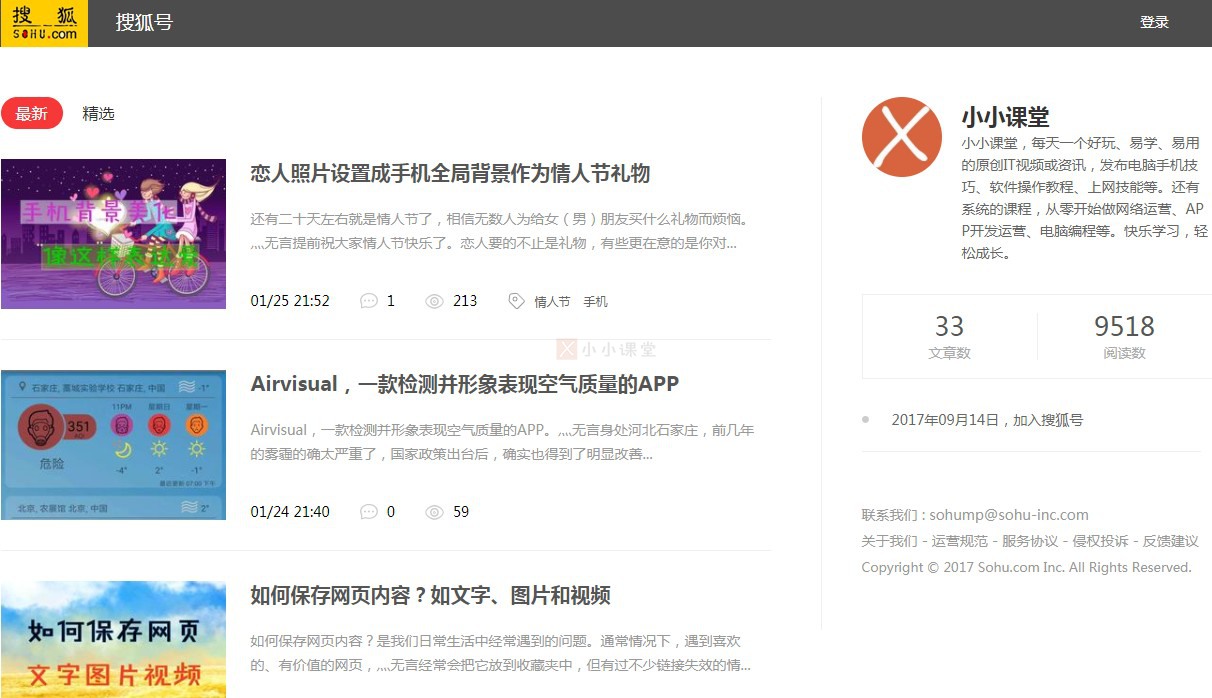 搜狐号