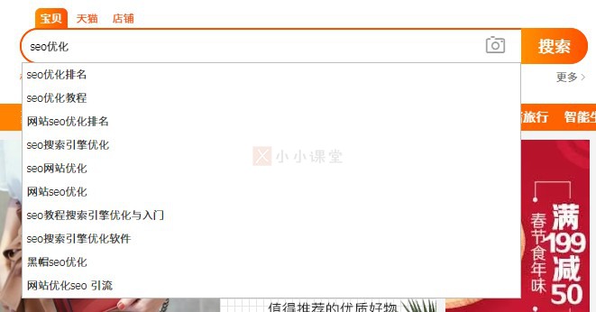 电商平台的下拉