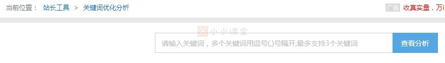 SEO关键词难度分析