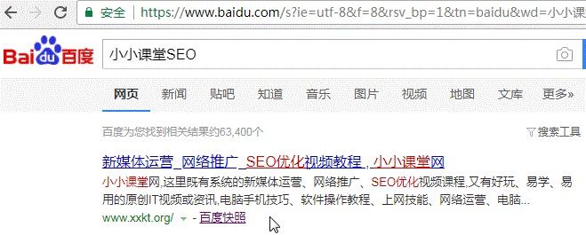 如何打开百度快照