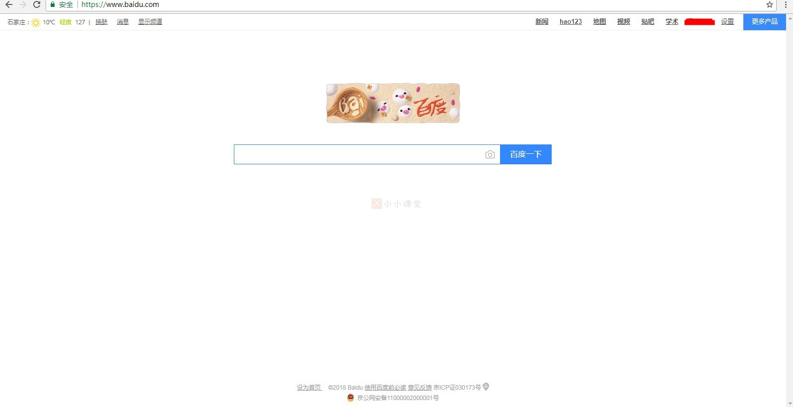 百度搜索引擎
