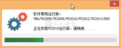 安装vc2012