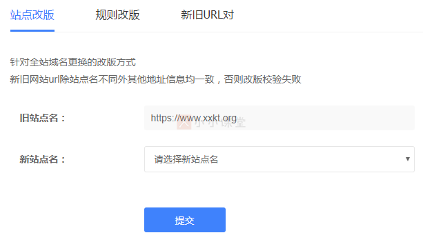 站点改版