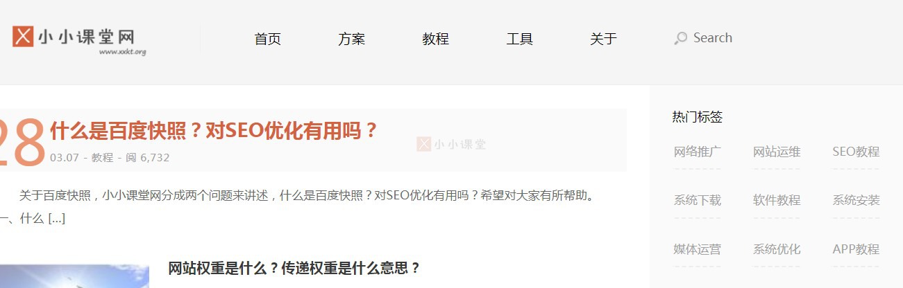 网站标签