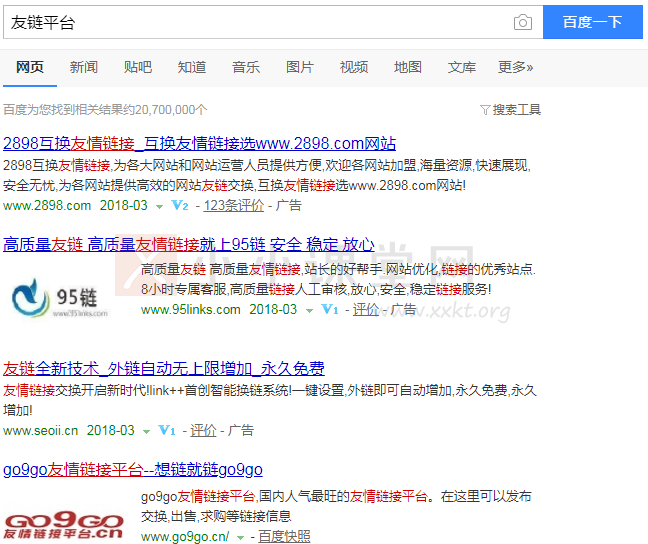 友链链接平台