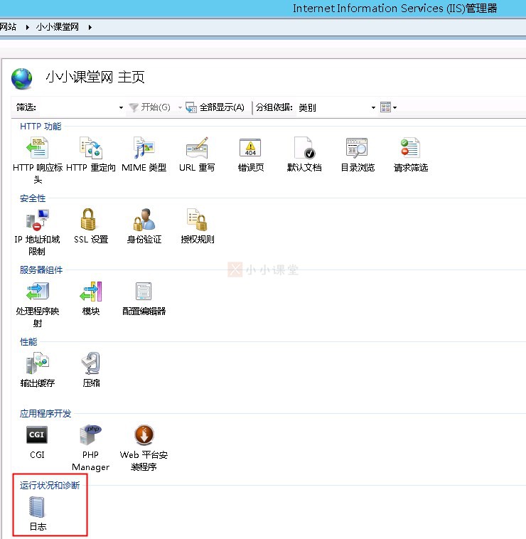 IIS8的日志在哪
