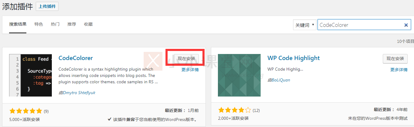 查找并安装CodeColorer插件