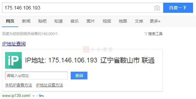 访客IP地址