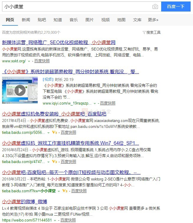 小小课堂关键词霸屏