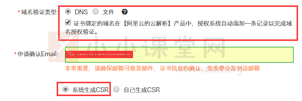 SSL补全信息