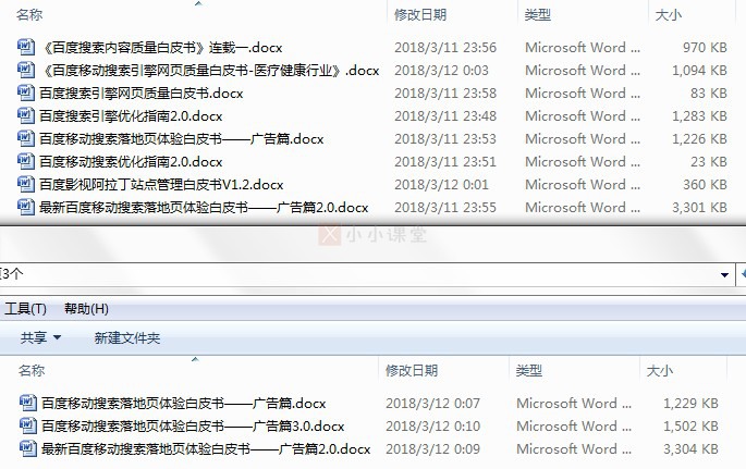 百度搜索白皮书官方教程汇总