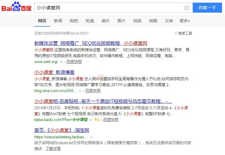 百度普通搜索