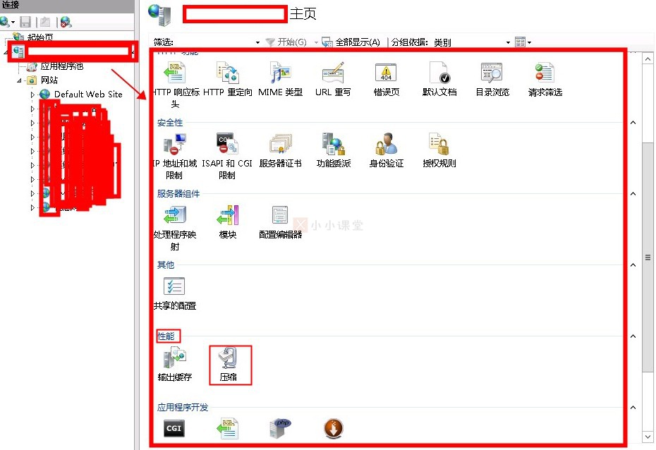 查找Windows2012是否安装GZIP