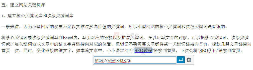 关键词链接到首页