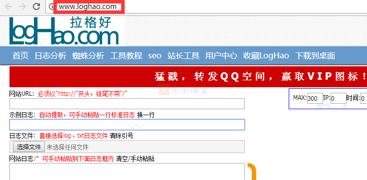 loghao日志分析