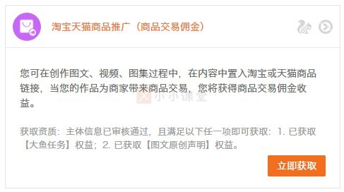 淘宝客商品佣金