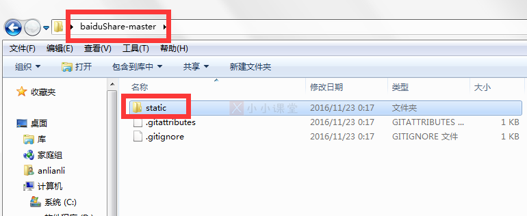 百度分享不支持HTTPS