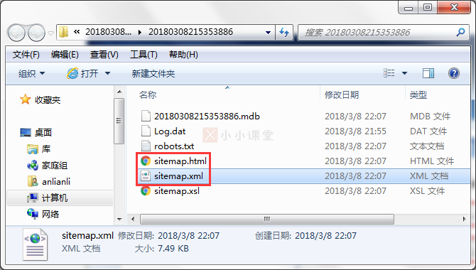 sitemap文件制作完毕