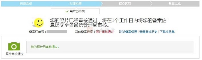 拍照核验