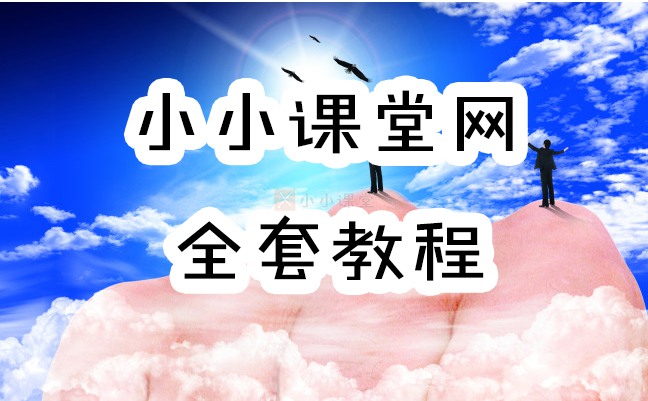 SEO免费培训教程