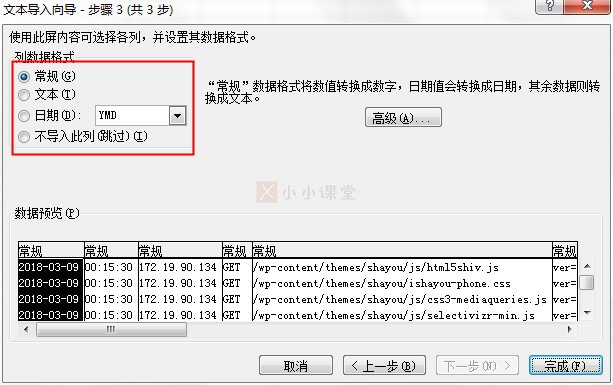 格式按需选择