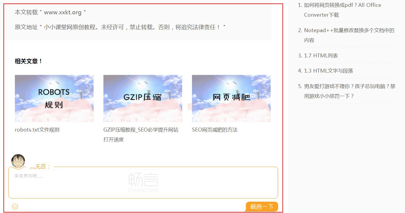 畅言代码完成