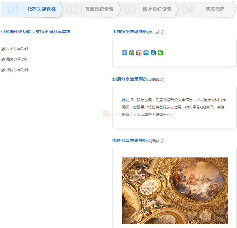 代码功能选择