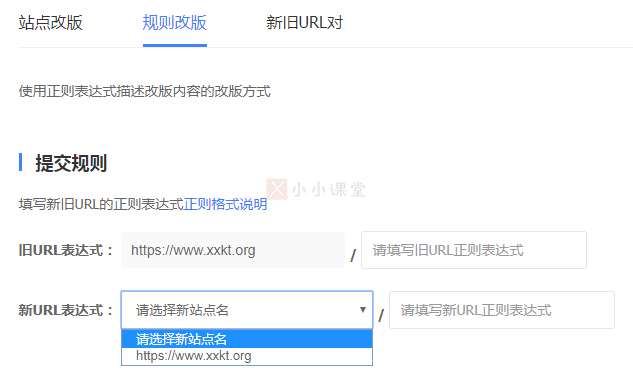 网站规则改版