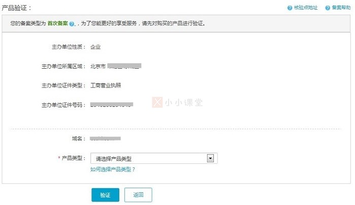 申请备案号