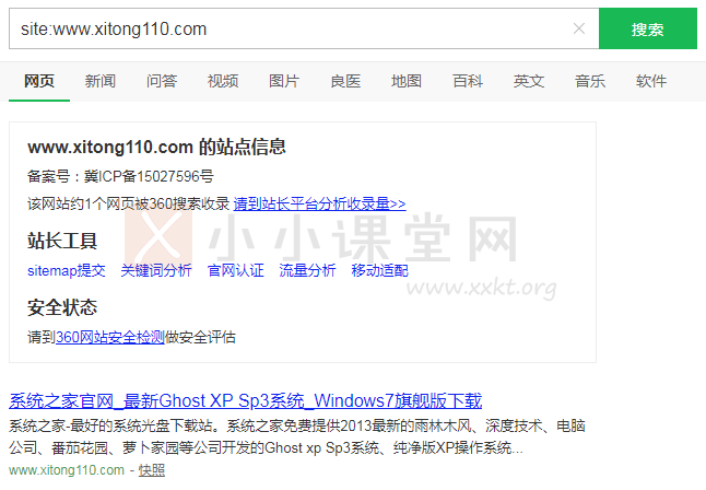 不被搜索引擎收录