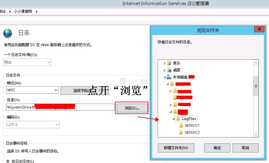 日志位置