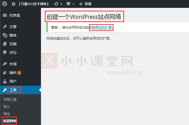 配置网络