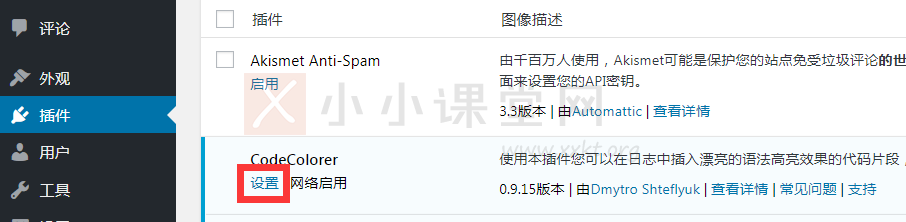 设置CodeColorer插件