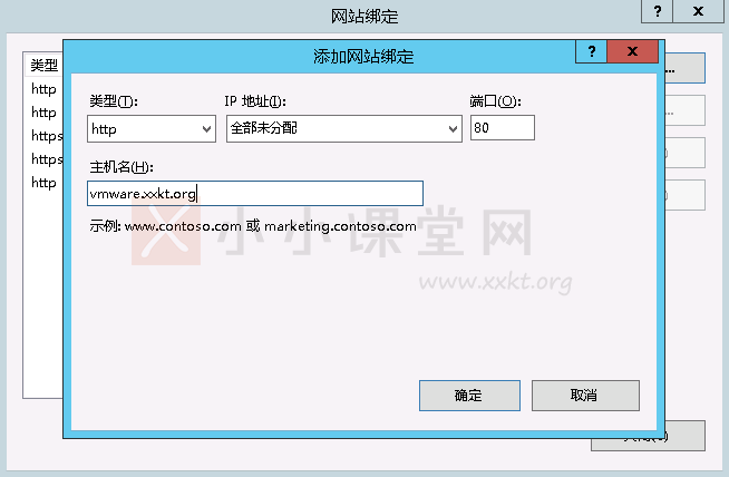 绑定HTTP域名