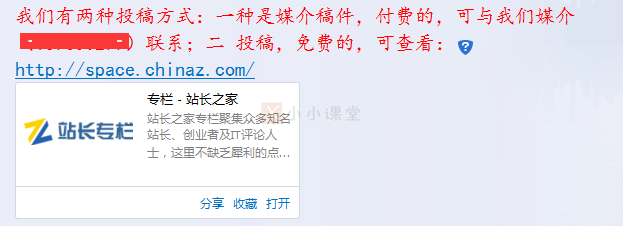 站长之家媒体合作