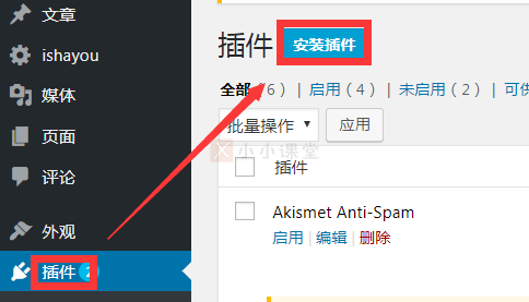 查找SEO插件